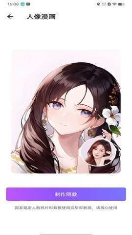 享秀生活图3