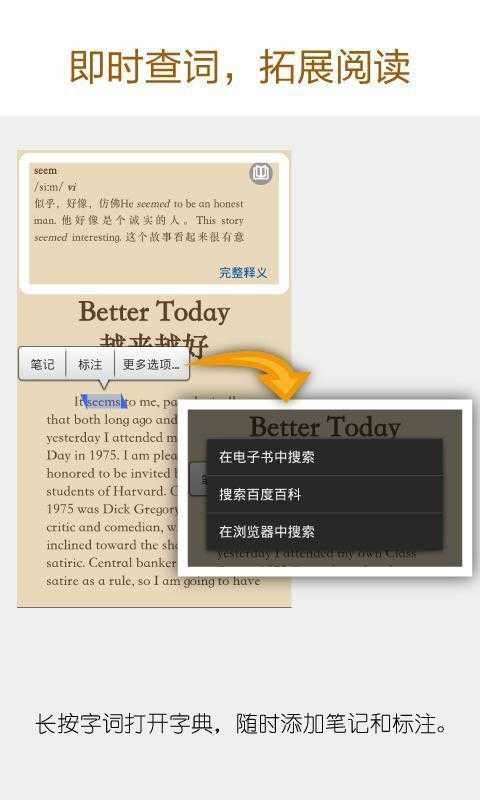 亚马逊Kindle阅读图1