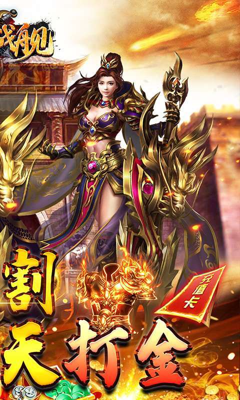 无敌战舰（战魂攻速打金）图2