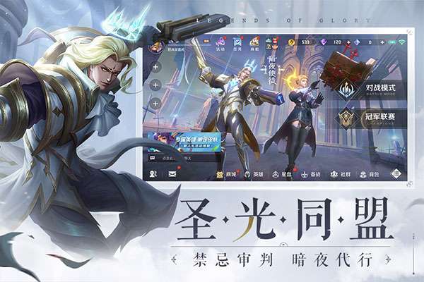 曙光英雄体验服最新版图1