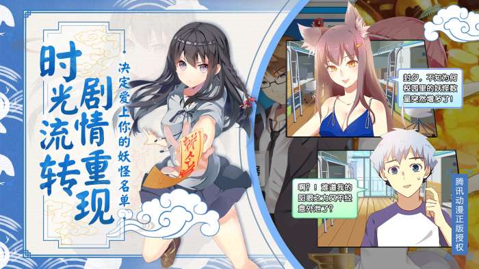 妖怪名单2022新版图2