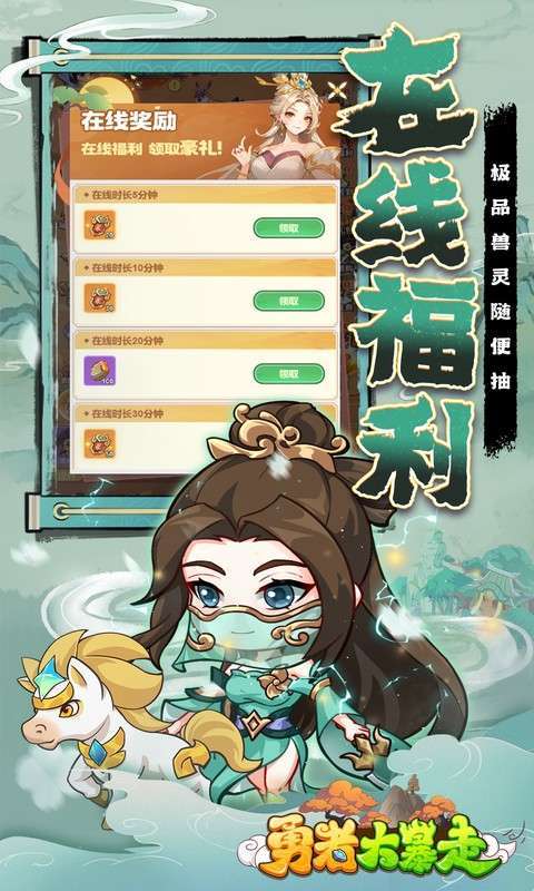 勇者大暴走(删档内测)图4