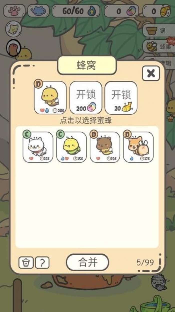 养猫达人图1