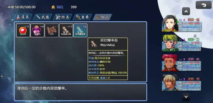 吞天食地666二卧龙传图1