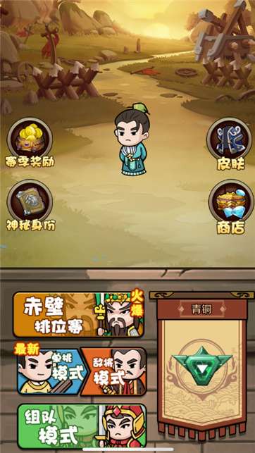 三国来躺平图2