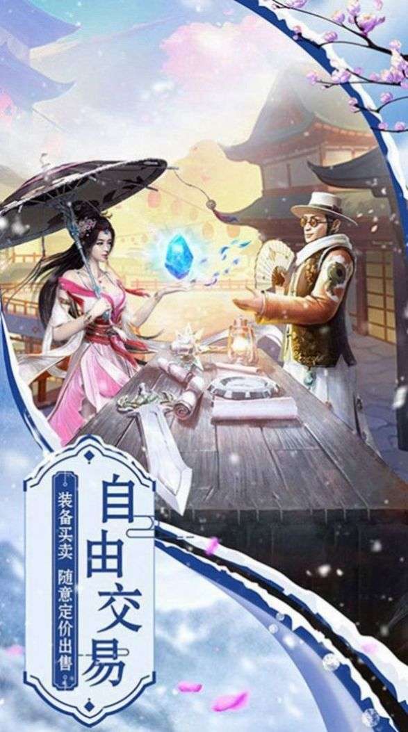 剑道无心图4