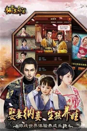 极品芝麻官无限内购版图4