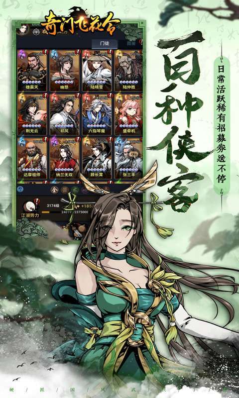 奇门飞花令（0.05折每日千充版）图4