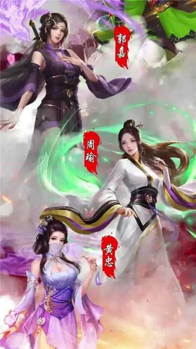 姬战三国破解版满v无限元宝图2