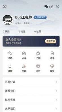夜航船图1