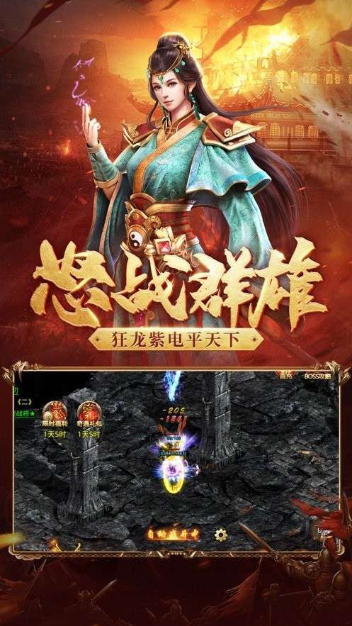 箭神之怒主播版手游官网版图2