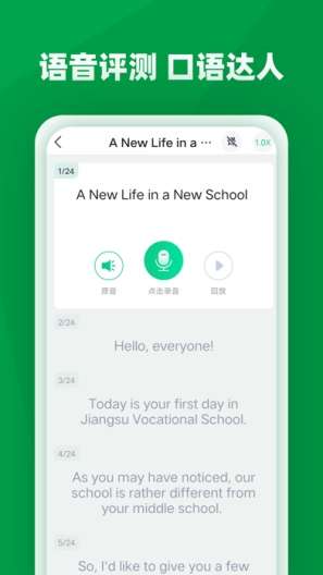 职学园图3