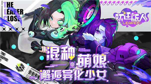 跃迁旅人官方版图2