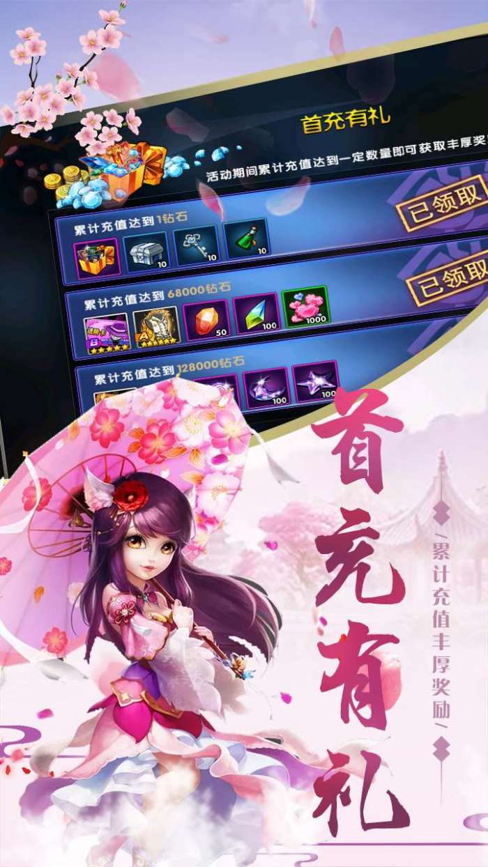 群劈英雄（上线送万元充值卡）图2