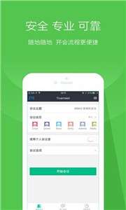 Truemeet图1