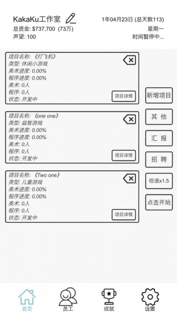 广告模拟器图5