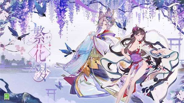 阴阳师百闻牌电脑版图1
