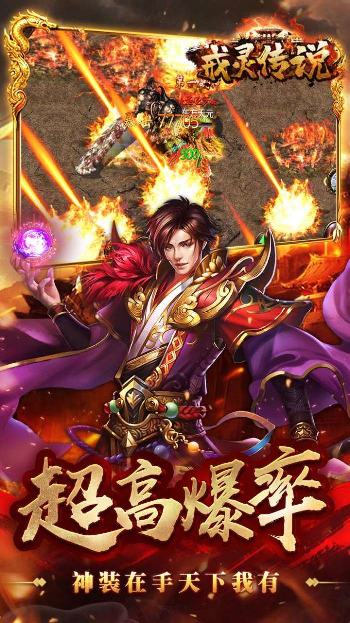 戒灵传说（送红包）图2