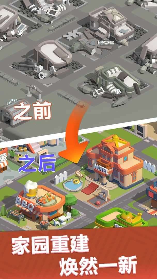 最佳镇长免广告版图4