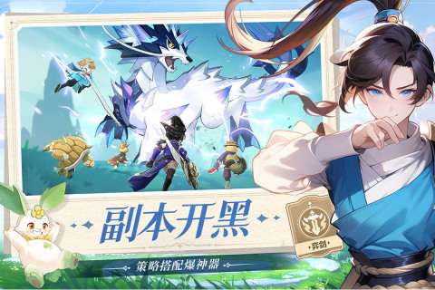 长安幻想vivo渠道服图1