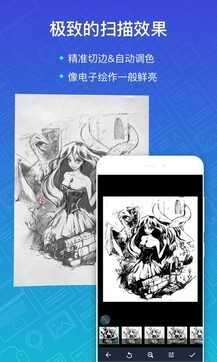 扫描全能王(免费版)图2