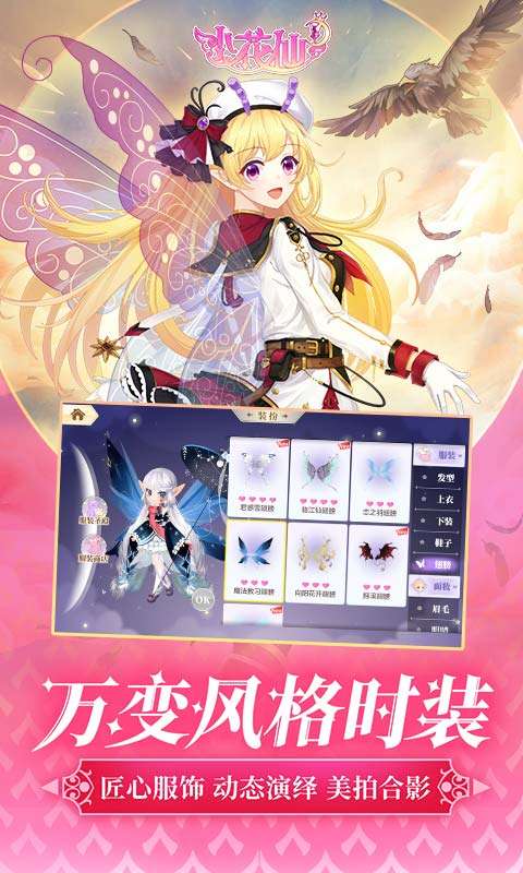小花仙最新版图3
