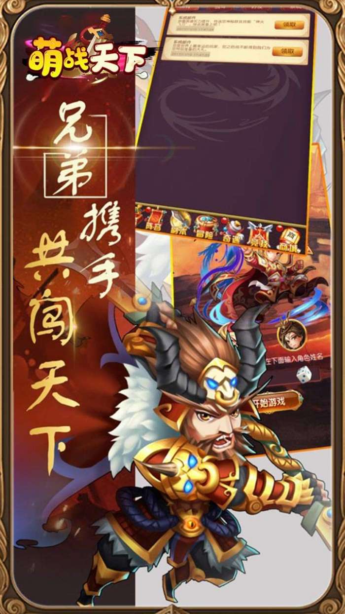 萌战天下（Q版三国0.1折）图1