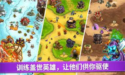 皇家守卫军4复仇全英雄破解版图3