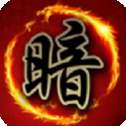 暗棋大战