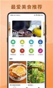 食堂菜谱图3