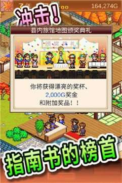 暖暖温泉乡中文版图3