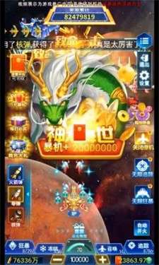 飞机大满贯图2