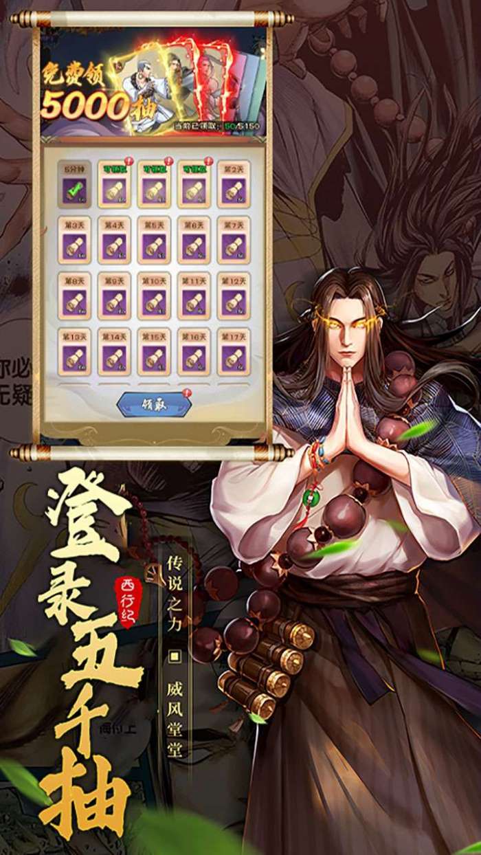 龙神八部之西行纪（送神话全图鉴万抽）图3