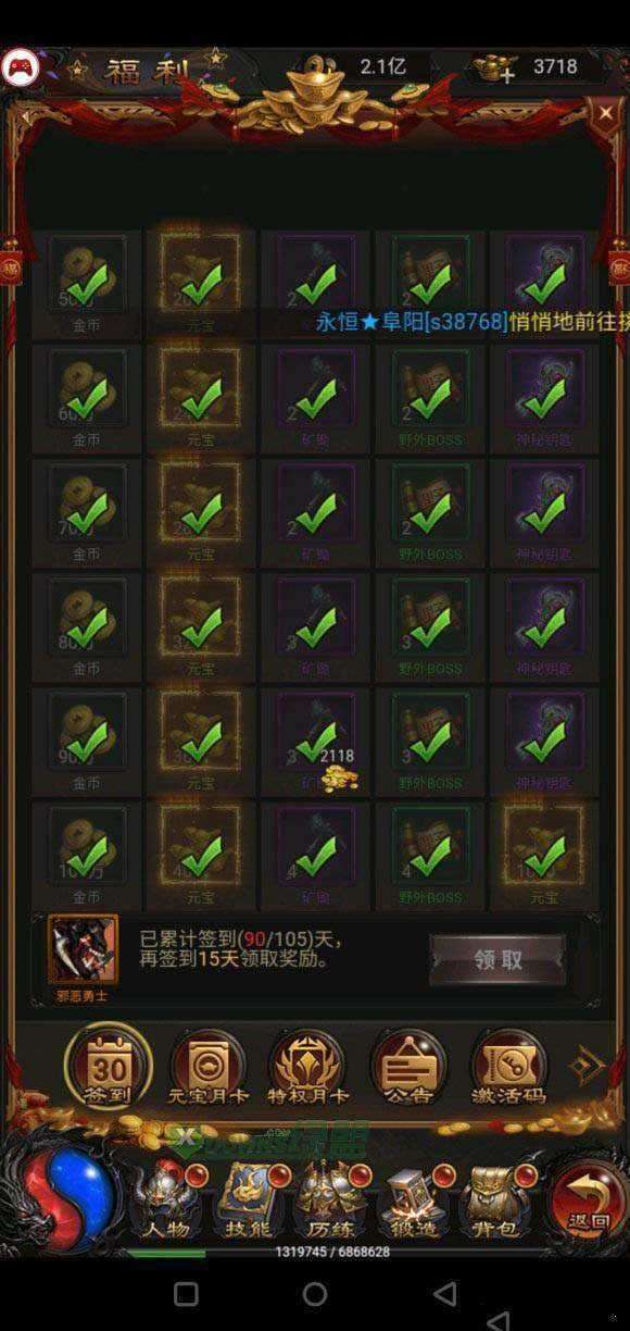 91翻天原始传奇官方版图4