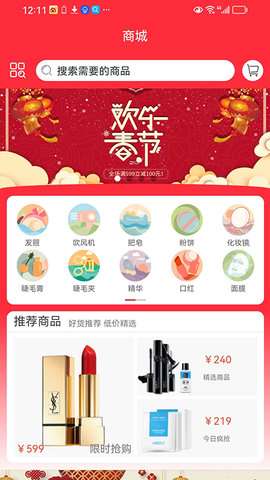 文鼎物业惠图4
