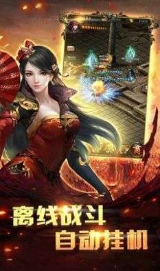爆装传奇正版图4