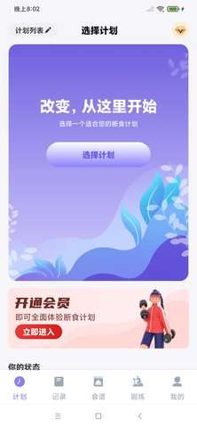 纤纤修身图2