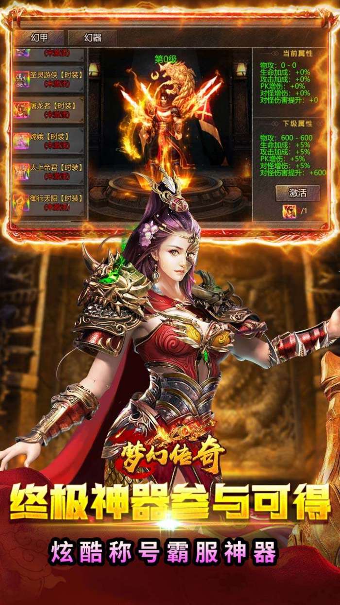梦幻传奇（复古打金0.1折版）图5