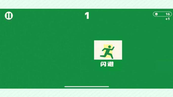 闪避达人图2