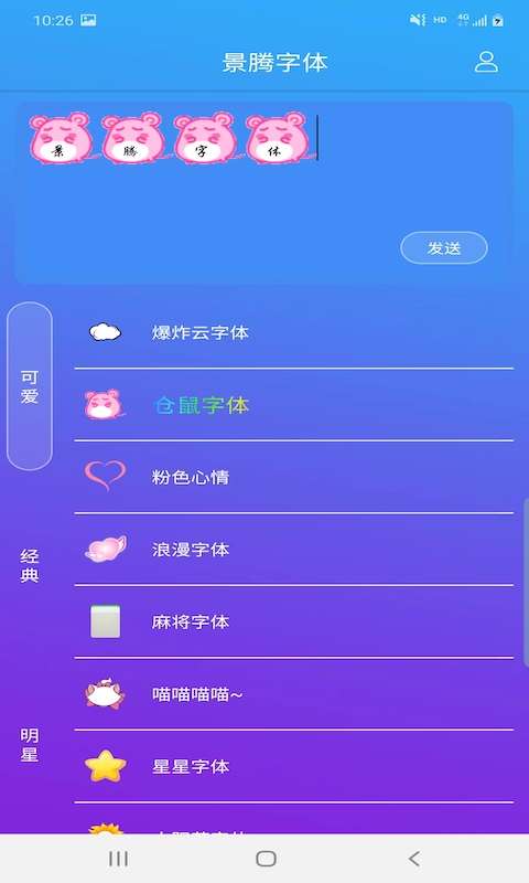 景腾字体图1