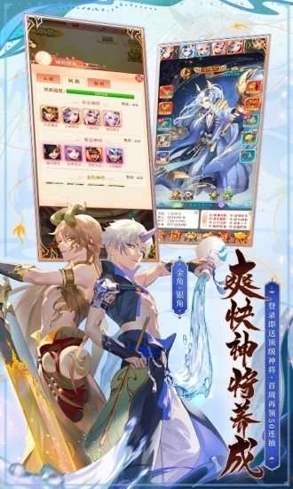 少年西游记游戏图1