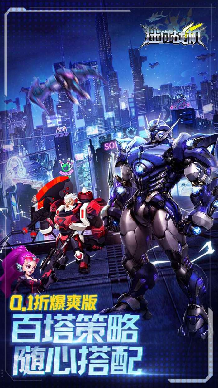 迷你战机（0.1折异世界）图1