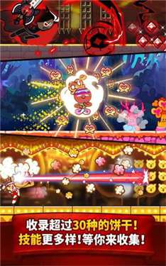 跑跑姜饼人烤箱大逃亡v6.1.4图8