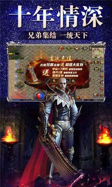 天怒传奇996图3