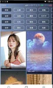 心晴壁纸图1