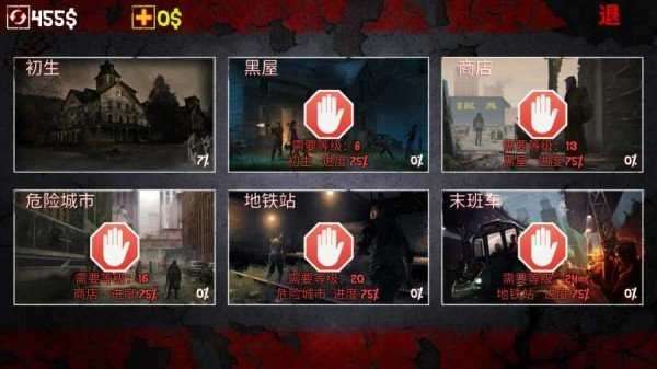 僵尸的冲突死战修改版图4