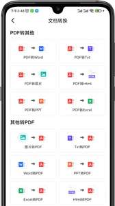 轻快扫描王图1