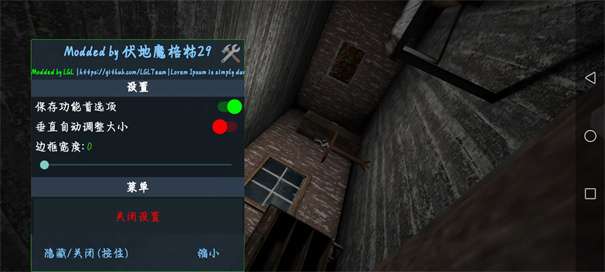 Granny格林高配版菜单图3