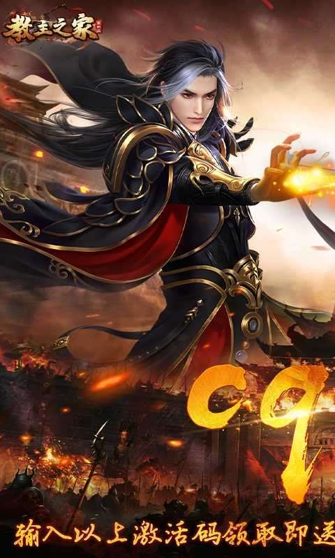 至尊高爆版手游图4
