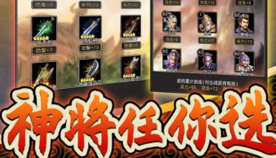 吞食天地金手指版图2